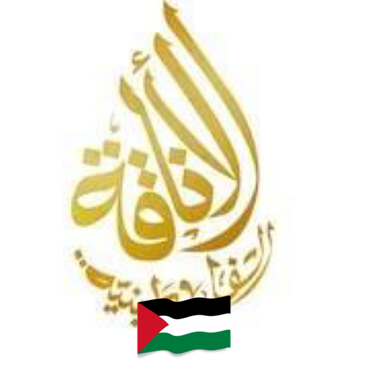 Palestinian Elegance
